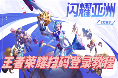 2025新奥天天开好彩新奥彩免费版-2025新奥天天开好彩新奥彩免费版扫码登录教程